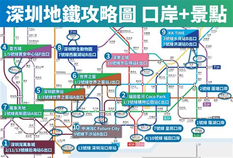 深圳地鐵線路圖 蓮塘口岸|深圳好去處2023｜香園圍口岸啟用！8大蓮塘口岸地鐵 